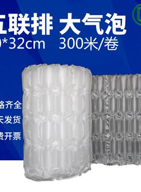 五联排缓冲气垫膜气泡加厚葫芦气泡大泡泡防震充气垫气泡膜葫芦膜