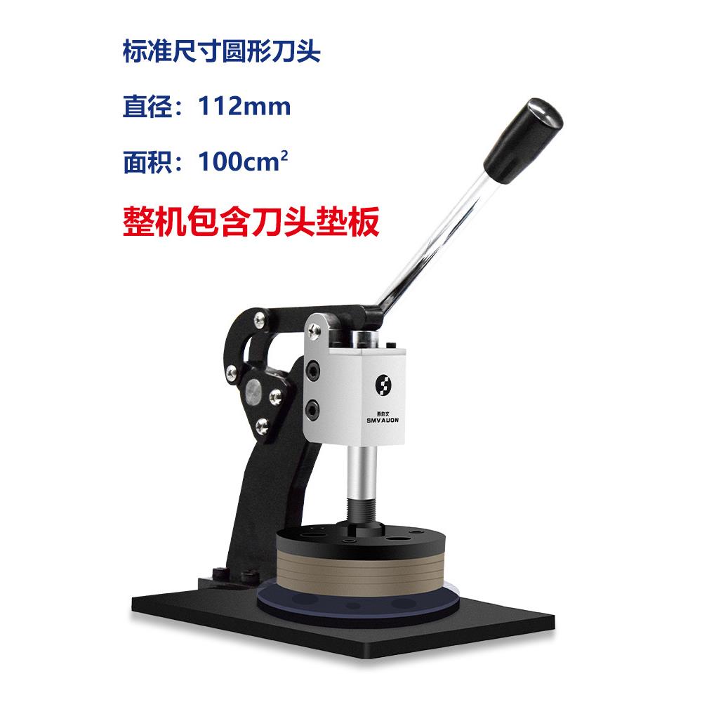 手压式圆盘纸张取样机纺织面料克重仪刻盘取样器布料薄膜
