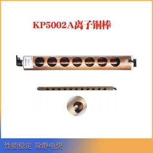 德国kapper镀铝膜分切机专用静电消除器KP5002A宽幅除静电离子棒