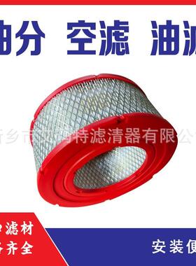 适用于英格索兰空滤39903265空滤芯42852129