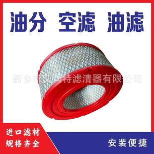 适用于英格索兰空滤39903265空滤芯42852129