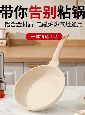 A06家用无烟锅电灶通用平底锅麦饭石涂层锅复合底不粘锅炒锅