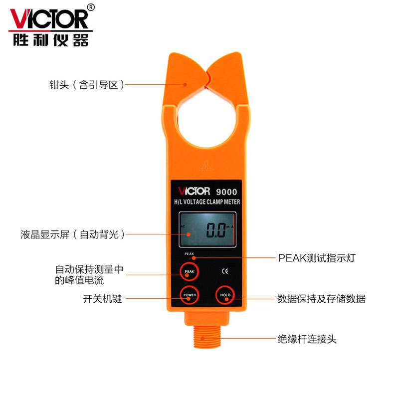 胜利高低压钳形电流表VC9000/9300B高压线路钳形电流表测流仪9600