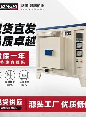 直销马弗炉CR-MJ14箱式炉电阻炉一体式