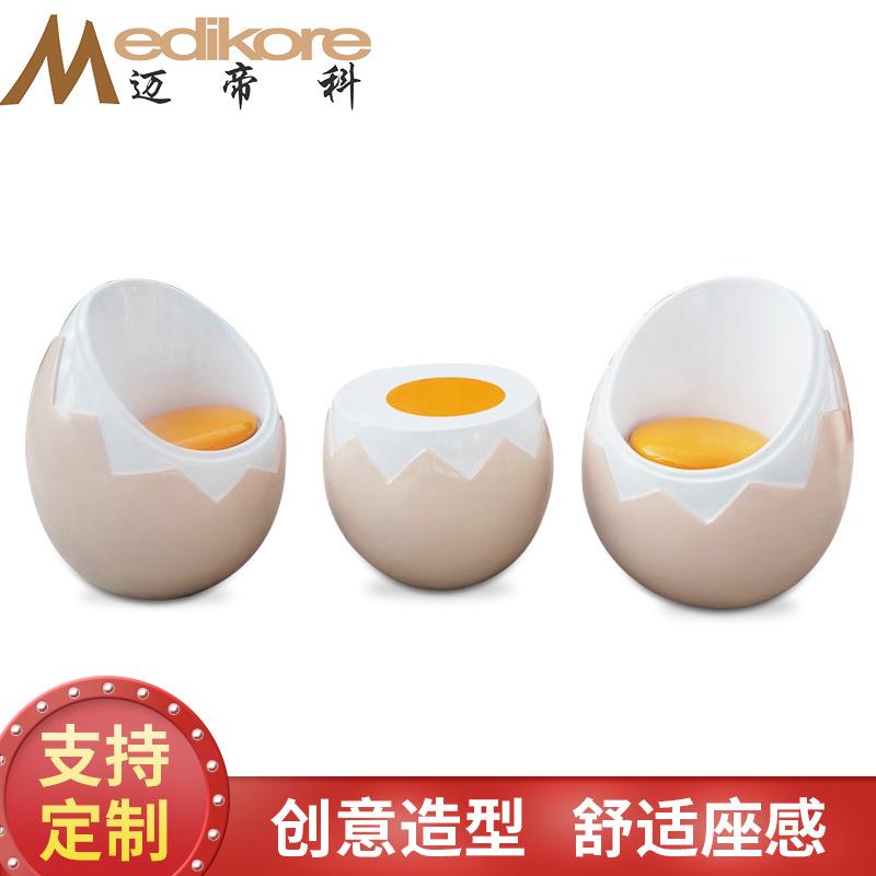 蛋黄茶几凳子玻璃钢创意趣味家具蛋黄壳形休闲茶几组合