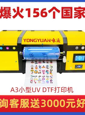 A3小型uv水晶标打印机水晶贴UVDTF转印贴卷平一体商标logo打印机