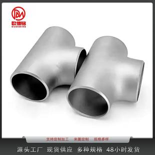 现货供应TA1TA2钛管件钛三通规格全可定制来图详情请