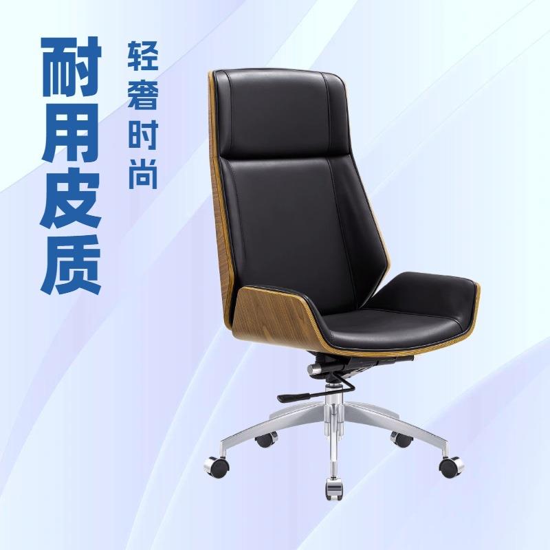 现代简约办公椅转椅电脑椅可躺经理公司会议椅家用书房椅