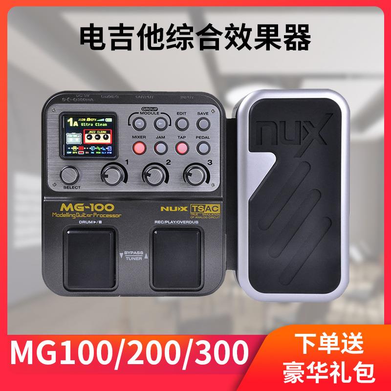 NUX小天使电吉他效果器MG100/200/300专业数字合成鼓机综合效果器