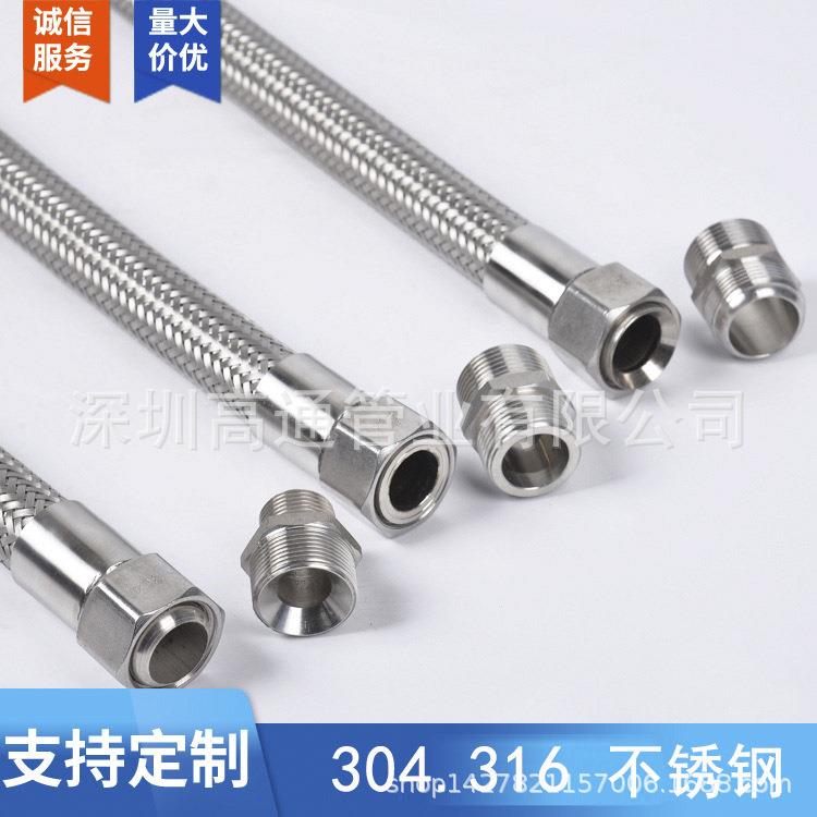 不锈钢金属软管编织软管波纹管304不锈钢软连接高温导热油蒸汽管
