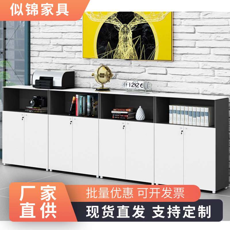 办公家具文件柜木质资料柜档案柜收纳矮柜办公室书柜储物茶水柜子