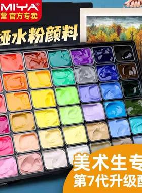 米娅42色80ml果冻颜料M7水粉颜料套装美术生专用色彩绘画练习艺考