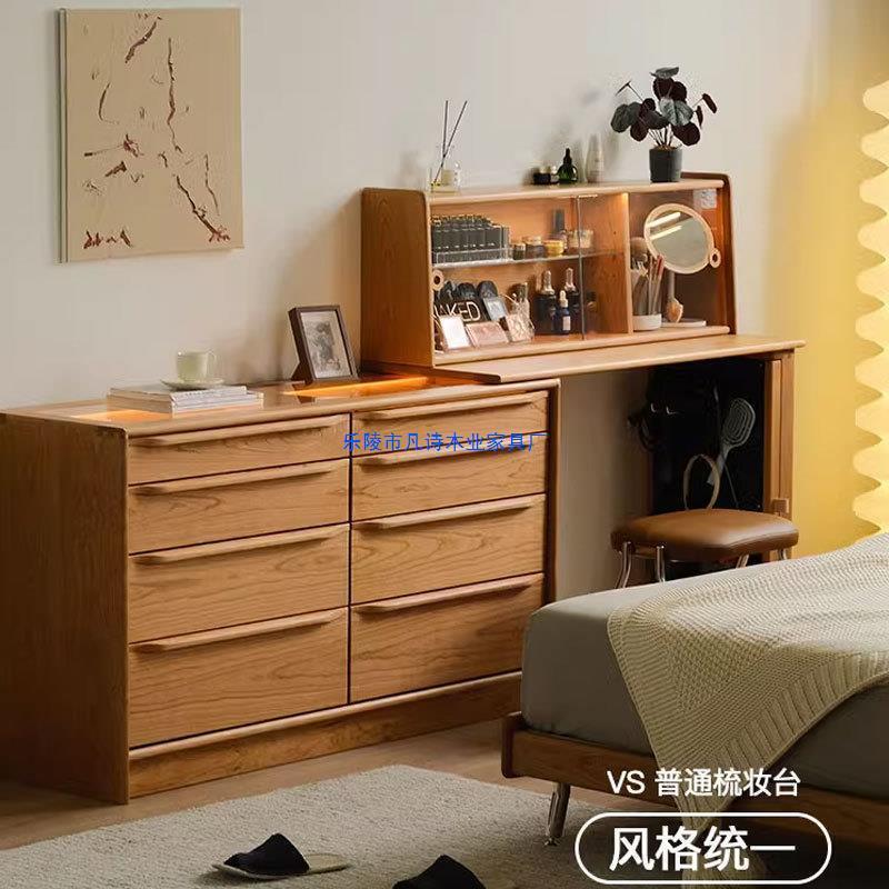 星宿樱桃木梳妆台斗柜一体卧室简约现代轻奢日式实木化妆桌小户型
