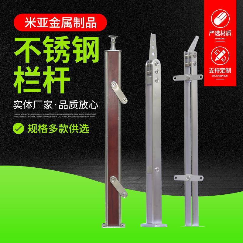 不锈钢楼梯立柱304不锈钢扶手阳台商场别墅栏杆工程楼梯扶手立柱