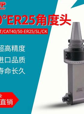 数控90度加长角度头BT/NT/CAT/DAT40/50HSK80/100侧铣头ER25/SLCK