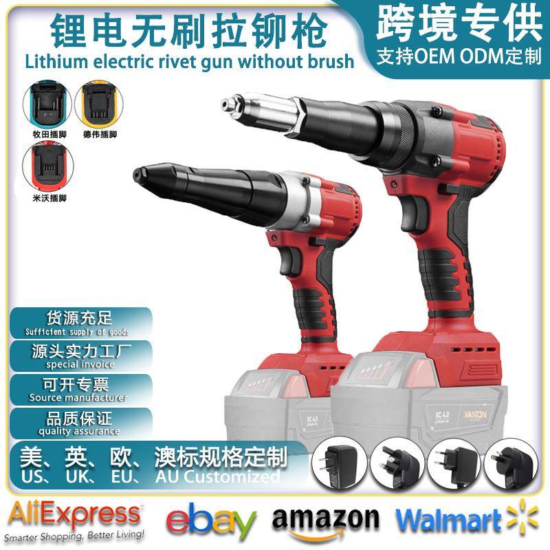 外贸工业款电动铆钉枪充电抽芯拉钉枪不锈钢拉丝锂电拉铆枪铆钉机