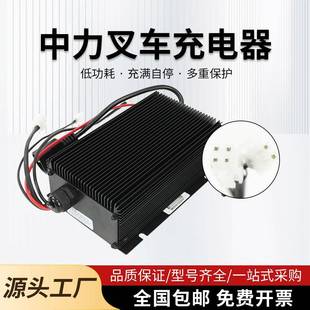 中力电动叉车配件24V48V80V小金刚121堆高车152F4锂电铅酸充电机