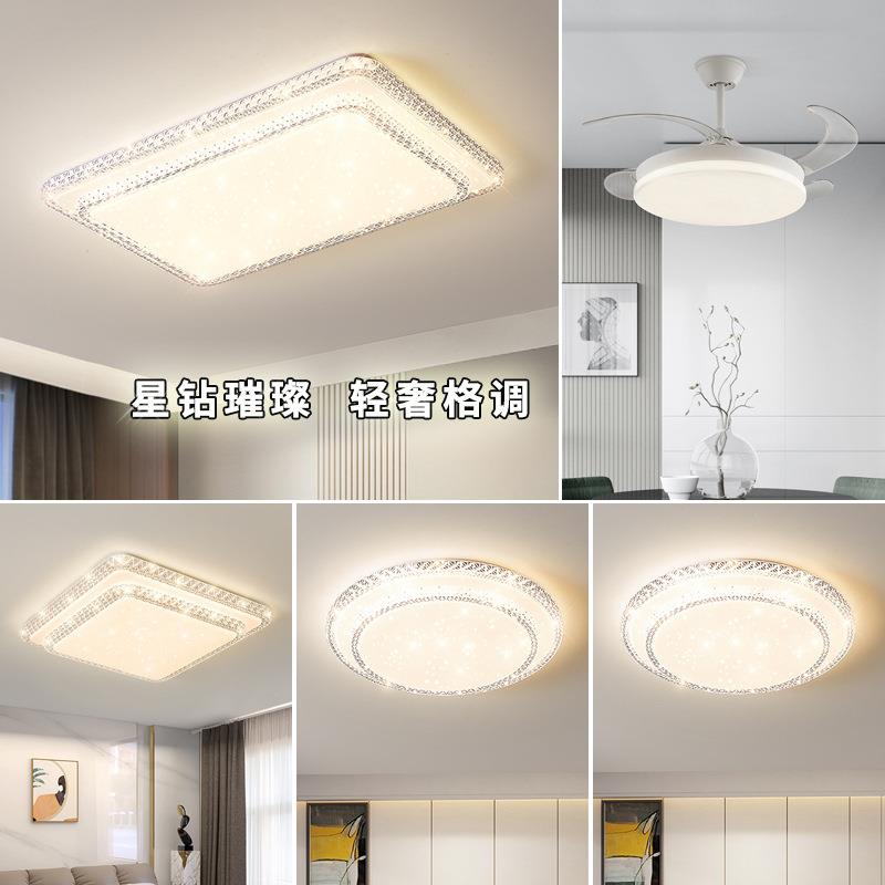 现代简约客厅灯智能家用卧室灯轻奢水晶灯吸顶灯中山全屋灯具套餐