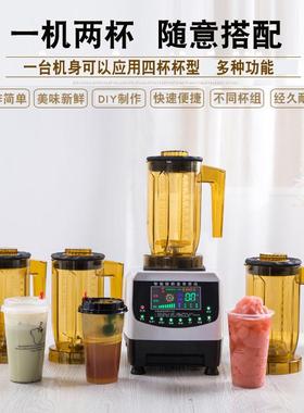 智能型触屏版萃茶机商用奶盖机冰沙机全自动奶泡机奶茶店设备