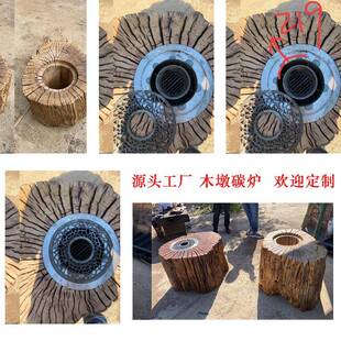 老木墩碳炉茶台茶桌木墩煮茶炉炭炉茶炉木墩木桩实木原木