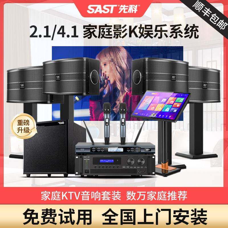 K10家庭KTV音响套装全套家用卡拉OK家庭影院组合音箱点歌机