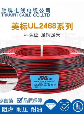 2468-20AWG，2*0.5双并线LED防水插头灯饰音频线150米一卷