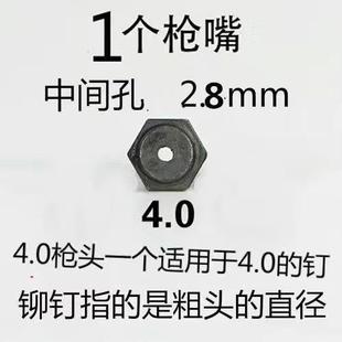 3.24.05.06.4铆钉手动拉铆枪配件转换头铆钉枪配件三爪枪头毛枪