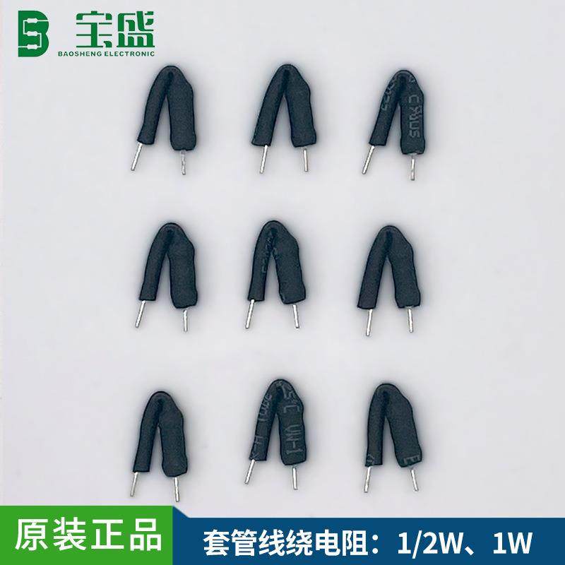 加工1W套管绕线电阻10R2.2R3.3R2R套本体成型防爆保险丝电阻,基础建材,脚轮/万向轮,淘宝优惠券,粉丝福利购,淘宝优惠卷
