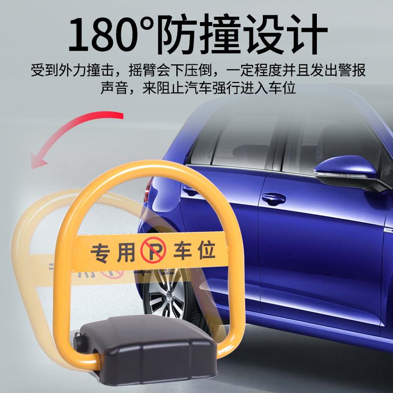 智能遥控地锁防撞电动自动升降停车位地锁车位锁个人物业