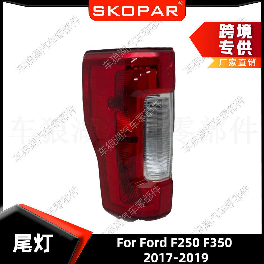适用福特FordF250F3502017-2019尾灯汽车照灯刹车灯F02800256