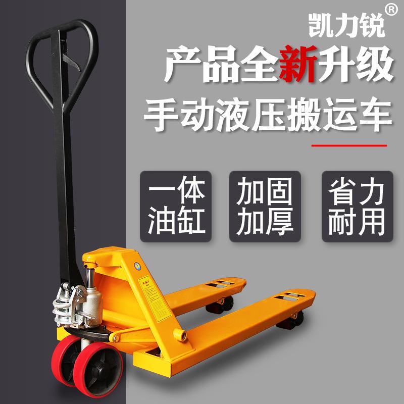 手动叉车2吨3吨地牛液压搬运车升降手推车托盘平板车拖车拉货车重