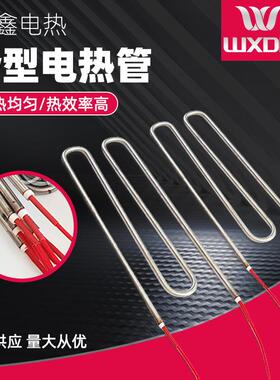 异形耐高温电热管磨具槽加热棒380V/220VM型不锈钢双头加热管