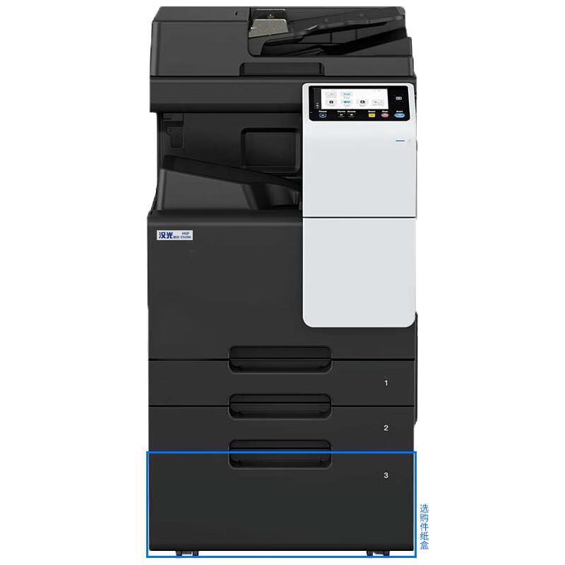 A3A4彩色国产智能复合机多功能一体机打印复印扫描汉光HGFC5229