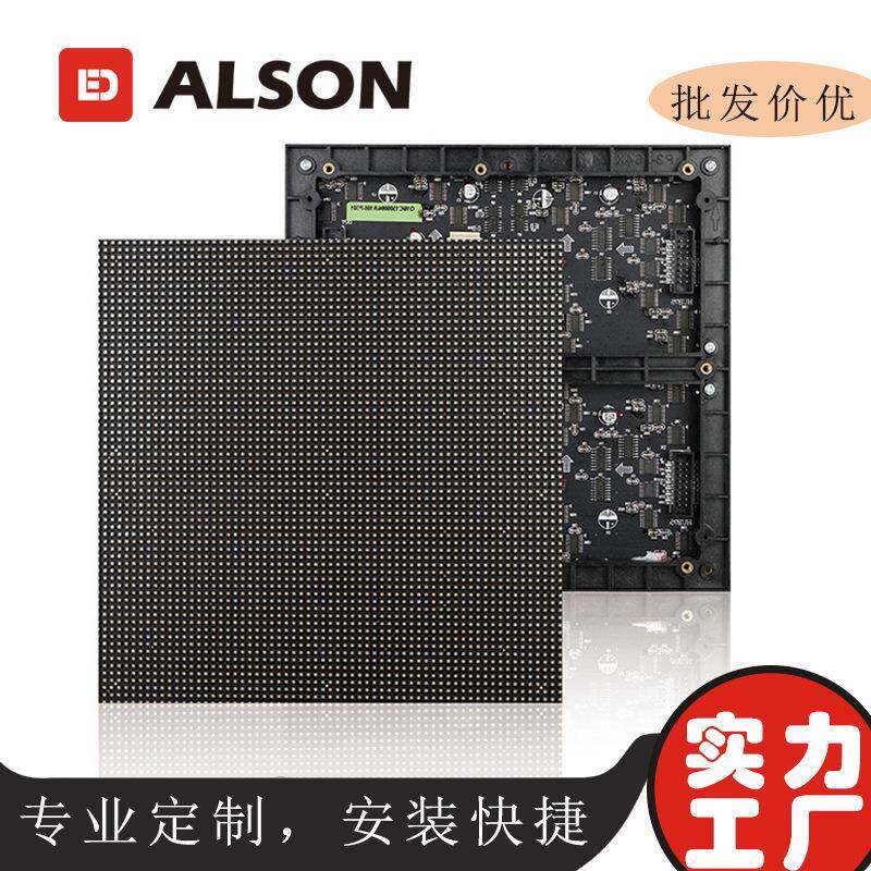 艾伦森p3全彩led显示屏室内led电子屏幕模组led大屏全彩led屏固装