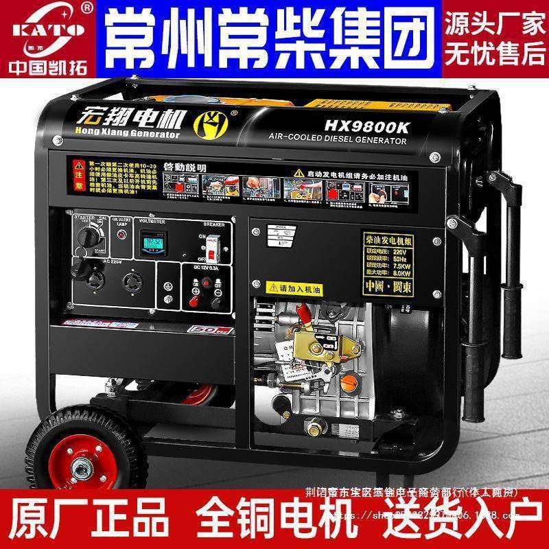 柴油发电机15千瓦家用低噪音10KW两相220V双电压12KW纯铜380v三相