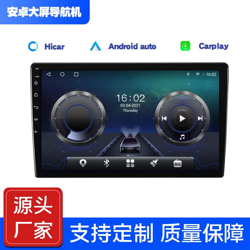 9寸10车载导航一体机竖屏安卓大屏智能汽车中控改装倒车AHD无线