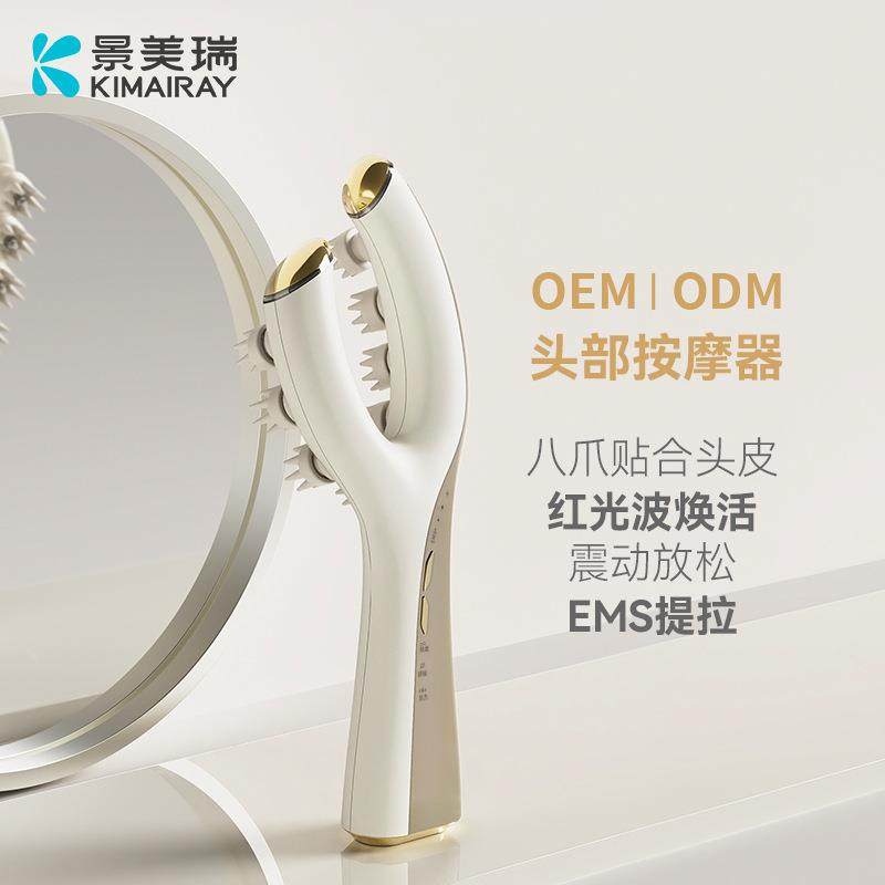 头部按摩器电动头皮按摩梳625nm红光震动微电流八爪提拉头部按摩