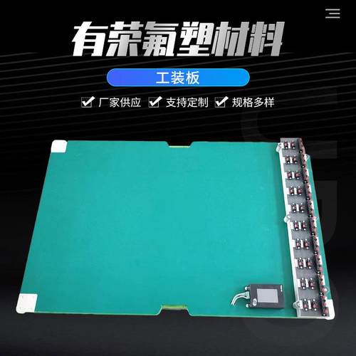 工装板流水线装配工装板台面板复合板可来图来样