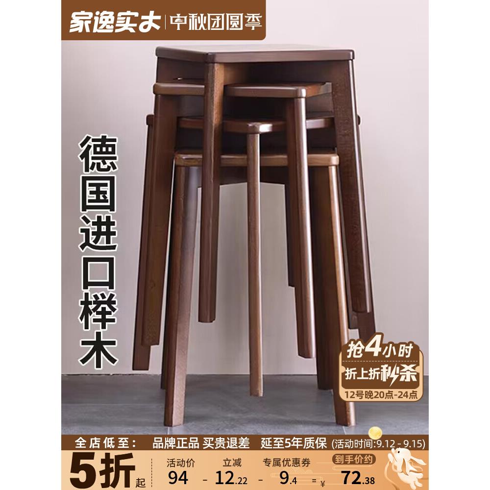 my小凳子家用实木高板凳方凳简约高凳木凳子化妆凳叠放餐桌凳