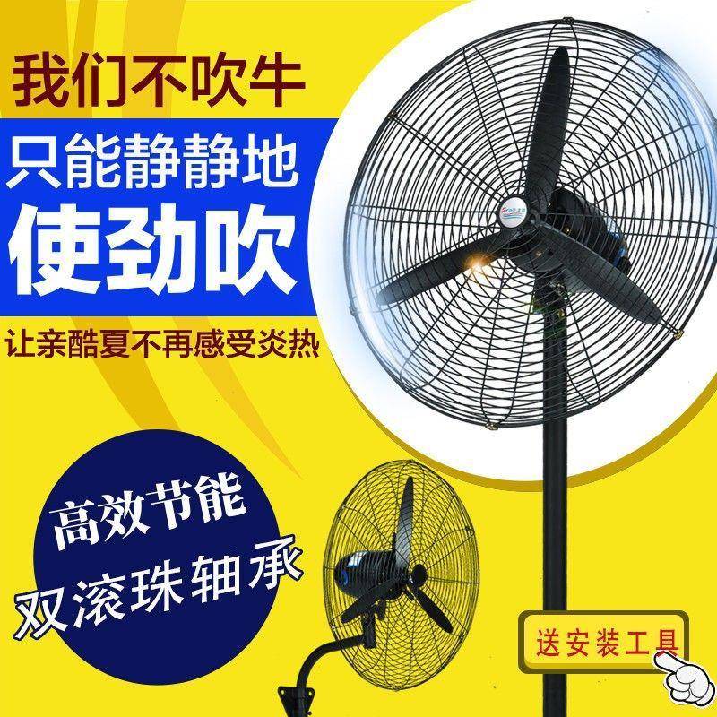 工业风扇大风力强风挂墙式牛角扇大功率落地扇壁挂式电挂壁风扇
