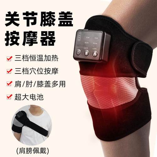 热销发热按摩仪加热按摩护膝护肩通用按摩神器热敷震动保暖