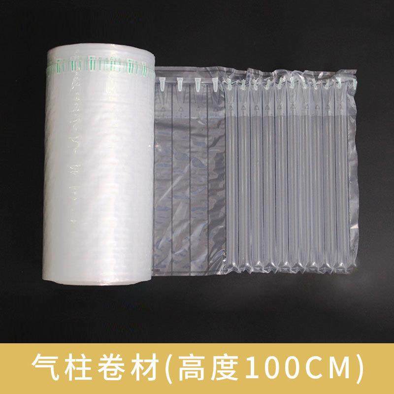气柱袋卷材高100CM气泡柱易碎品缓冲包装袋打包填充袋空气袋,电子/电工,接线端子,淘宝优惠券,粉丝福利购,淘宝优惠卷