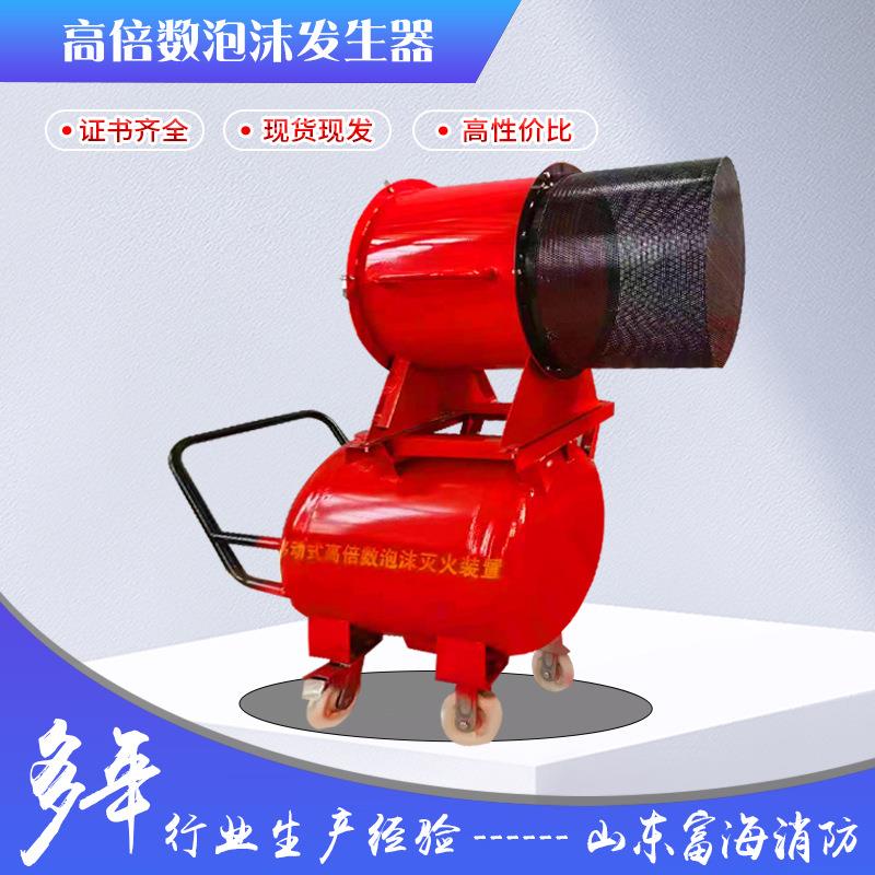 高倍数泡沫灭火装置移动式现货可定PY系列高倍数泡沫发生器