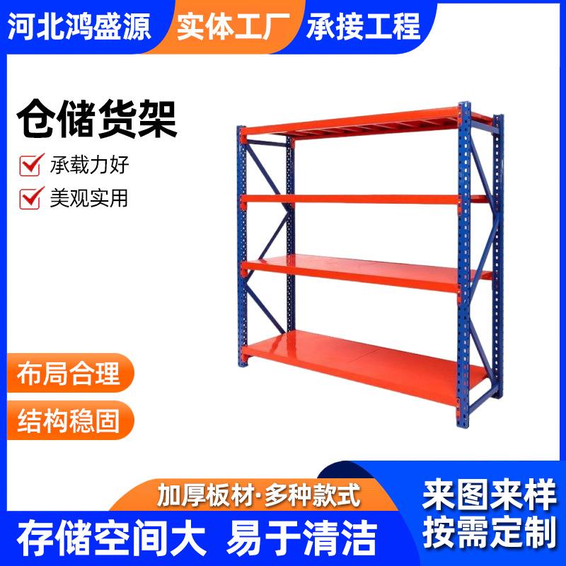 仓储重型货架多层板拆装式五金置物架多功能可调节冷轧钢展示货架