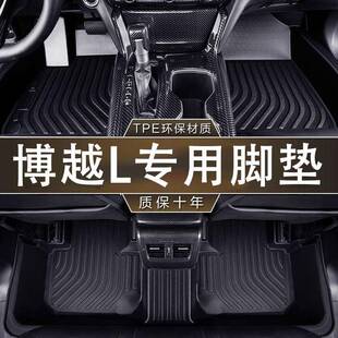 适用于吉利博越L专用23-24款L耐磨一体成型防水全包围TPE汽车脚垫