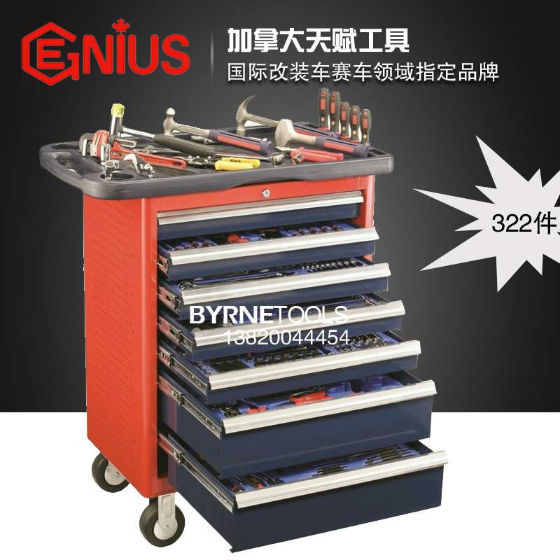 天赋GENIUS工具 322件套公制及英制综合工具配工具车整套MS-322TS