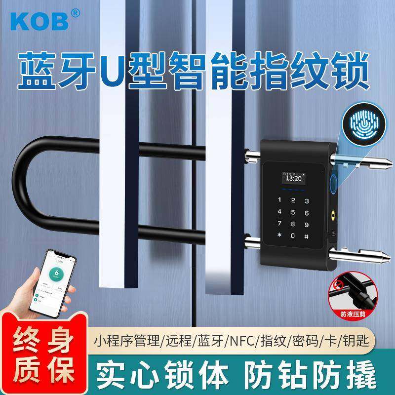 KOB指纹U型锁办公室玻璃门商铺店铺室外智能电子锁防水门锁密码锁