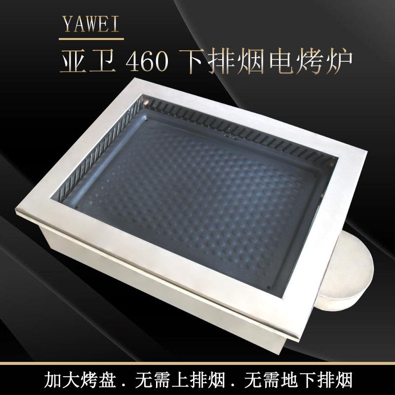亚卫火锅烧烤店韩方形460烧烤炉烧烤炉
