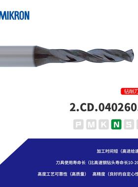 米克朗微径2.CD.040260.S