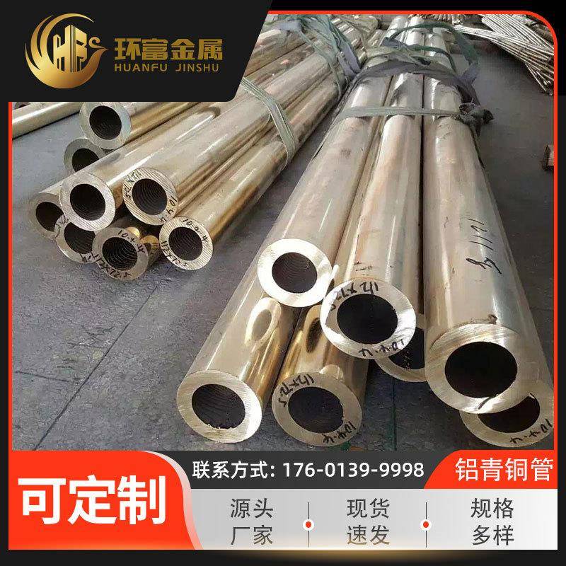 铝青铜管qal9-4铝青铜管qal10-3-1.5挤压青铜管qal10-4-4管